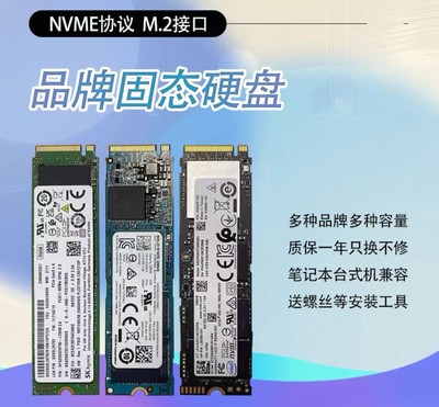 Samsung/三星 PM9A1pm981a SN730 256G512G1T M2拆机NVME固态硬盘
