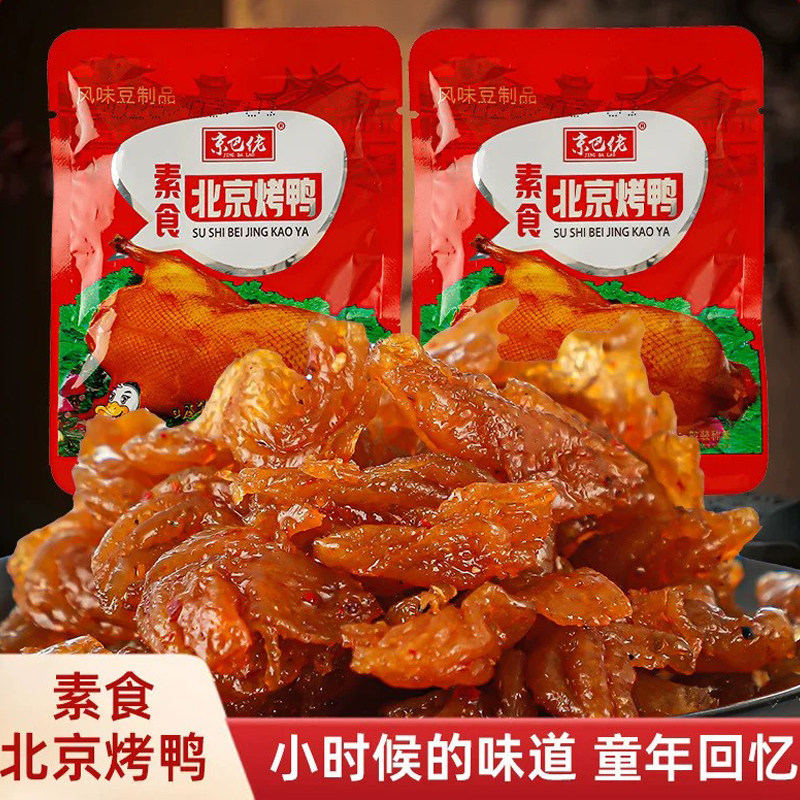 新款 京巴佬北京烤鸭素肉大辣片辣条零食散装发批网红休闲食品零