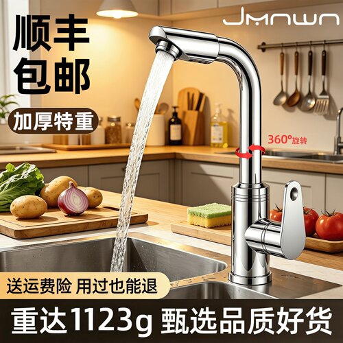 面盆冷热水龙头通用加厚万向可旋转洗脸盆龙头卫生间台盆浴室单孔