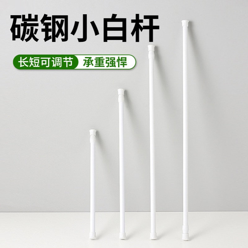 家用窗帘免打孔小白杆 高碳钢伸缩多功能门帘杆浴帘 窗帘杆多尺寸