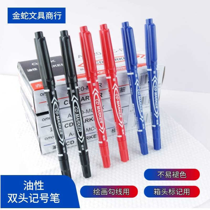 红色记号笔小双头勾线笔不掉色防水防油细头小头油性笔美术专用