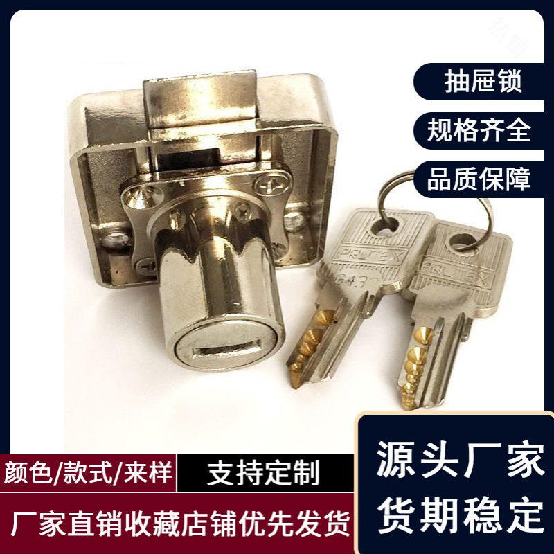 办公抽屉复古文件柜锁 更衣储物柜锁档案锁斜舌抽屉锁
