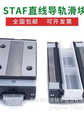 BGXH30BN STAF直线导轨  BGXH30BE 台湾STAF滑块H30FN
