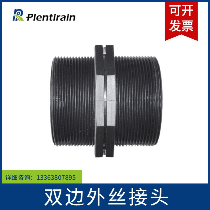 PE管外连接外丝接头滴灌管配件 滴灌喷灌用连接外螺纹用接口