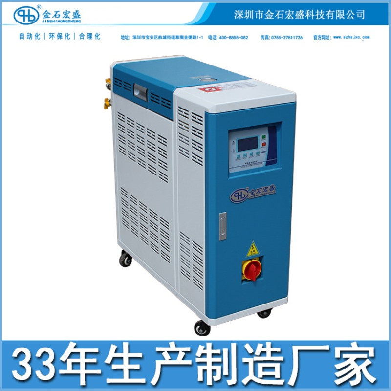 宏盛牌180度水温机 模具温度加热模温机 高温热水机厂家