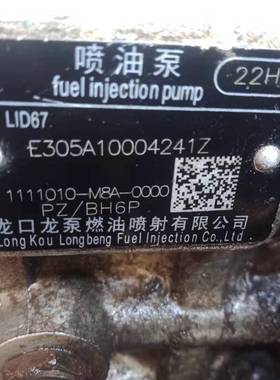 龙口油泵 BP22H4 锡柴油泵 1111010-M8A-0000 原厂现货