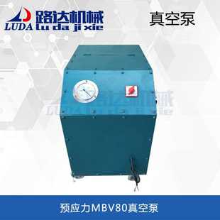 厂家直销 桥梁孔道压浆真空泵 桥梁预应力真空泵 MBV80真空压浆泵