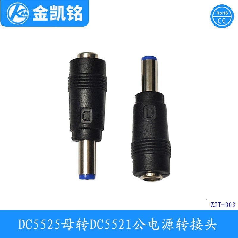DC5525母转DC5521公头 DC5525插头DC5525母转接头Adapter adapter