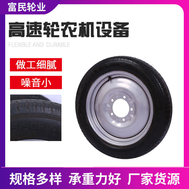 16寸轮毂农机平板车拖拉机车斗手推车定向脚轮车轱辘农用车