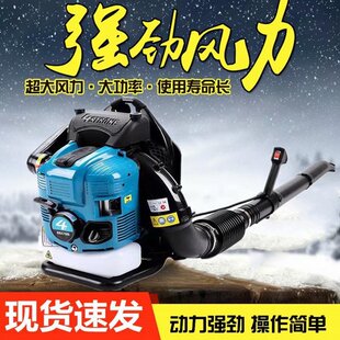 道路工程用马路除尘吹风机 四冲程汽油吹雪机 手提式风力灭火机
