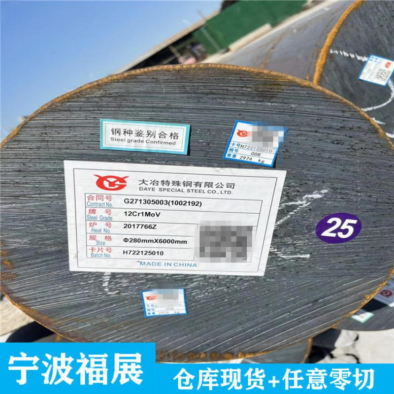 12Cr1MoVA合金结构钢 12cr1mova圆钢 12cr1mov圆棒 宁波现货批发