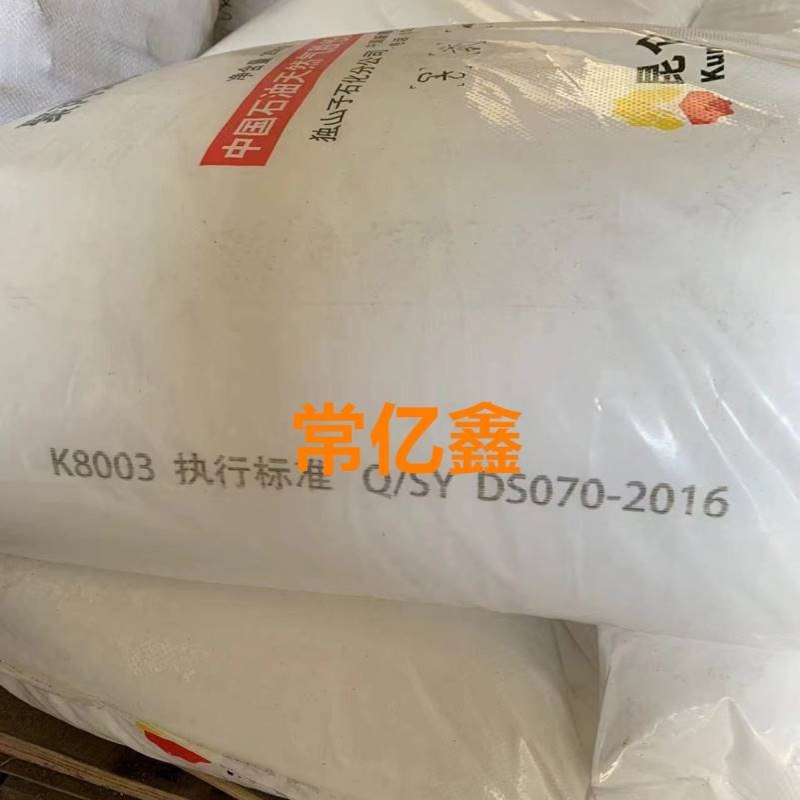 pp料独山子k8003PP独山子石化K8003高抗冲聚丙ppk8003粒8003pp料