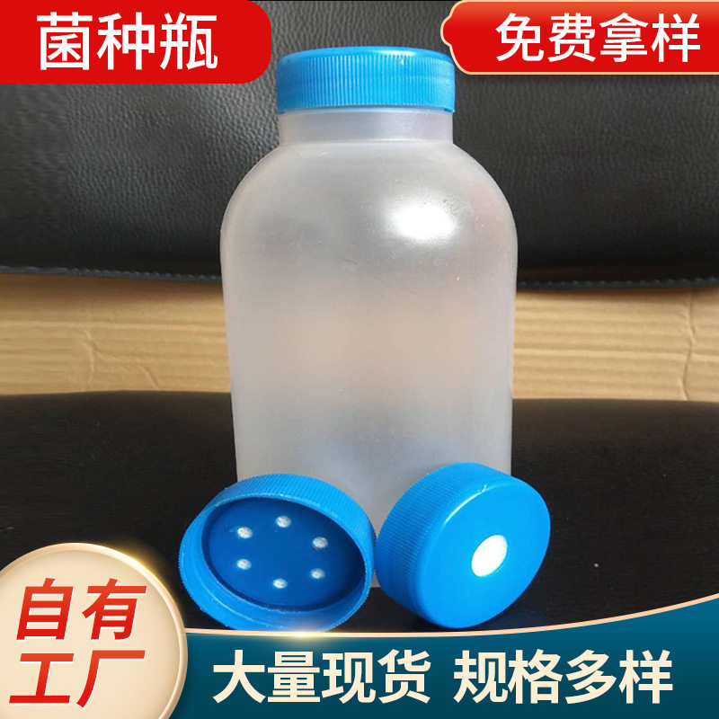 厂家批发小口带盖菌种瓶聚丙烯瓶子750ml组培瓶透明瓶塑料瓶子