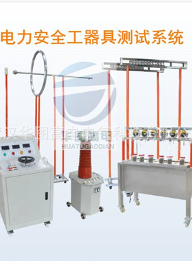 HTAG-66系列-（6-100KV）带电作业工具耐压试验装置厂家直销