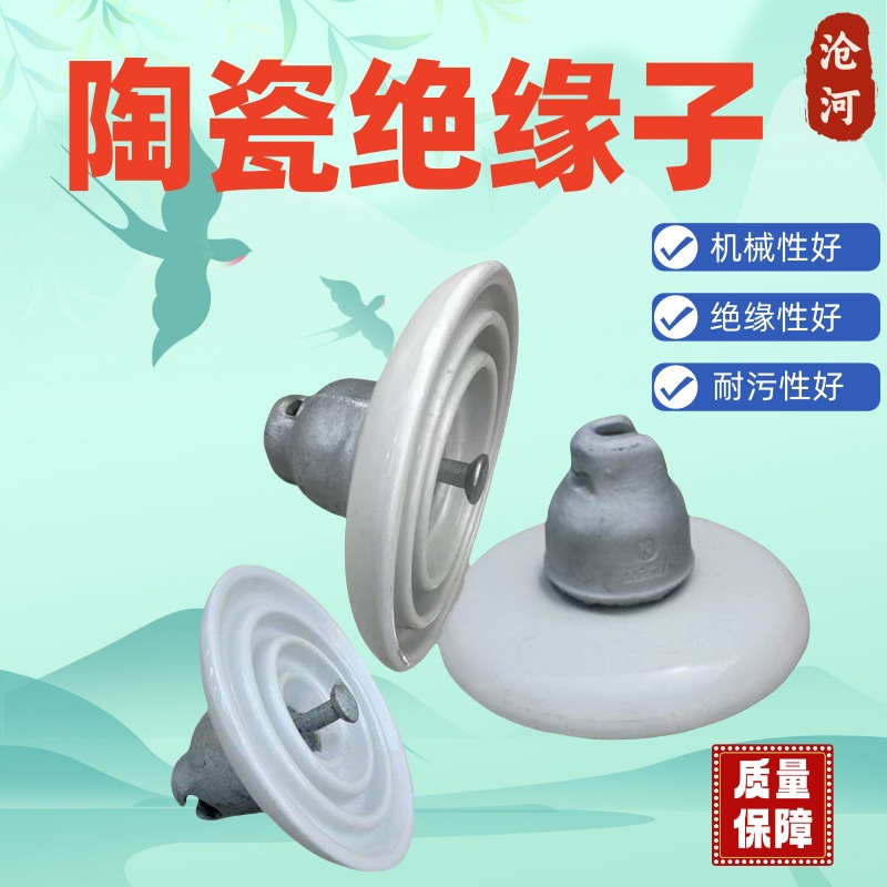 防污悬式绝缘子XWP2-70陶瓷瓷瓶XP-70/40C线路盘型绝缘子U70B-146