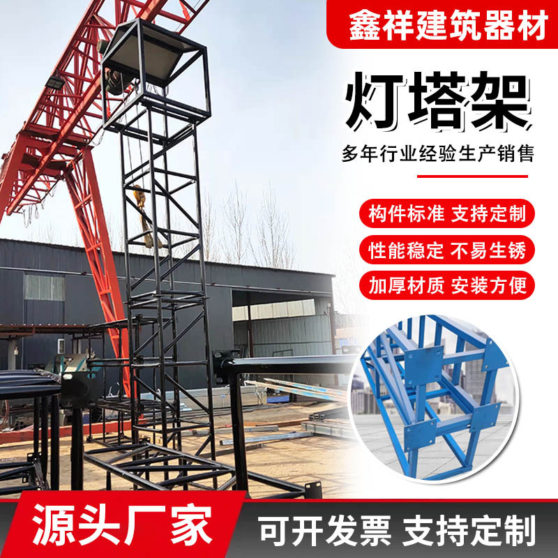 建筑工地投光灯塔架 可移动标准化灯塔架 施工镝拼装式升降灯塔架