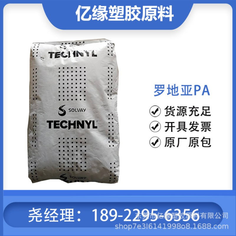 德国DOMO PA66 A 216 V30 Y17 N 玻纤增强 加二硫化钼润滑尼龙