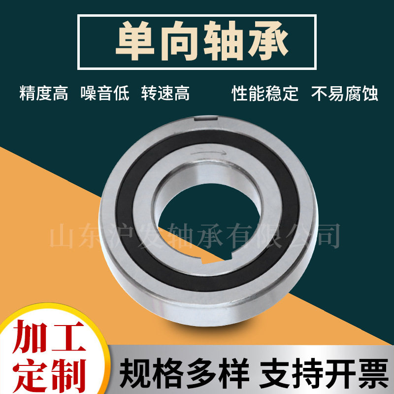 单向轴承TMSC06C02 SL1309 ASNU30汽车单向轴承现货