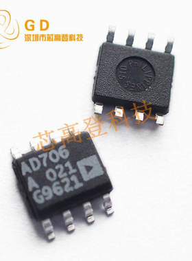 AD706ARZ AD706AR AD706A 封装SOP-8 运算放大器