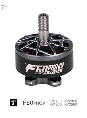 T-MOTOR老虎 F60 PROV V KV2020竞速电机FPV长航时更爆更极限比赛