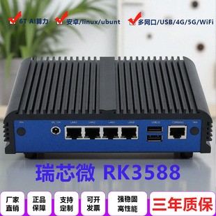 瑞芯微RK3588边缘计算智能盒子安卓linux工控主机迷你电脑6T算力