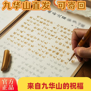 108遍静心般若菠萝蜜多心临硬笔摹作品纸抄经卷手写本行书回寄院