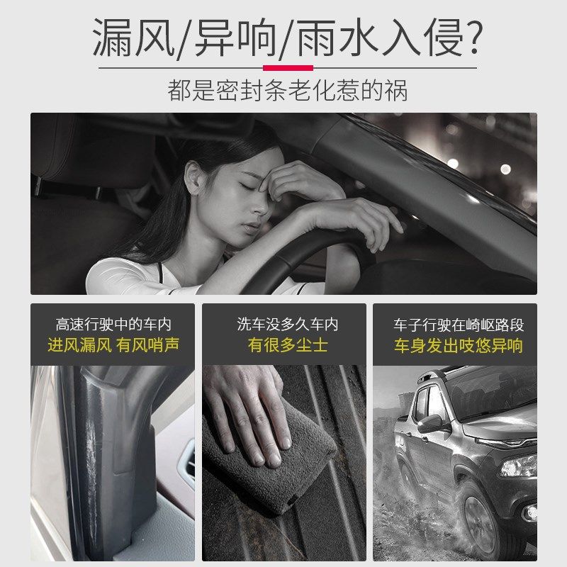 汽车胶条保养剂膏软化车门橡胶密C封条润滑脂油防老化修复异响消