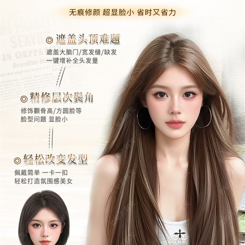 免发网假发女片头顶补发增发x量高颅顶无痕高层次挑染长直发接发