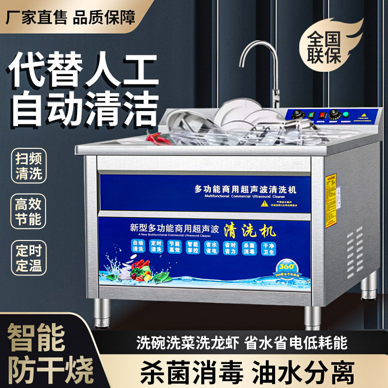 超音波洗碗机商用厨房设备饭店食堂C餐饮酒店饭厅用全自动小型大