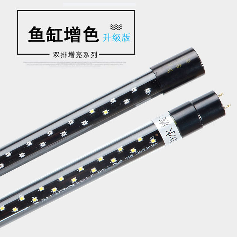 森森闽江水族箱鱼缸T8灯管LED灯管T8LED单端Q灯管双排灯珠白黄红