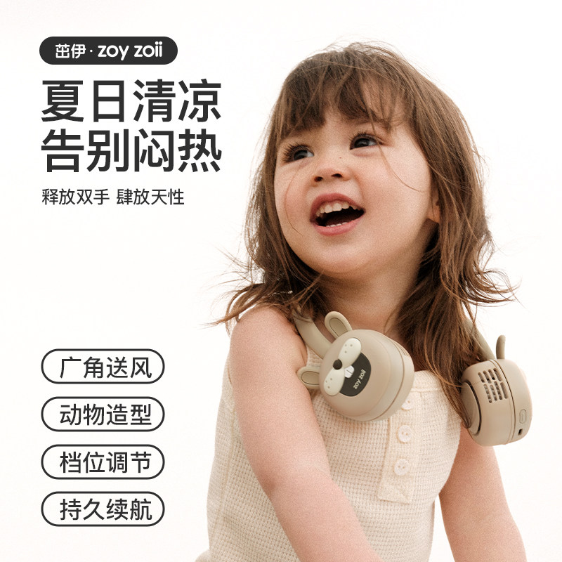 ZoyZoii挂脖小风扇儿童迷x你懒人随身可充电usb无叶静音便携式风