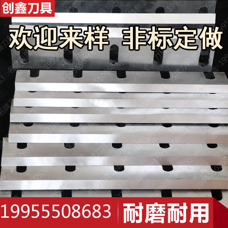 塑料粉碎机刀片SKD11耐磨30040型强力尼龙碎料R破碎机刀片配件文