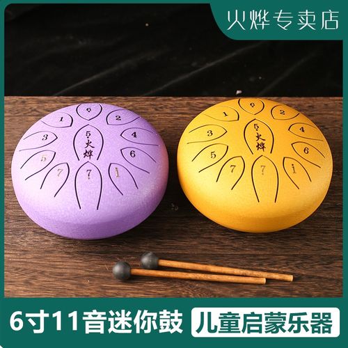 空灵鼓8寸11音c调6寸11音初学C者专业级空明鼓11音色空鼓打击乐器