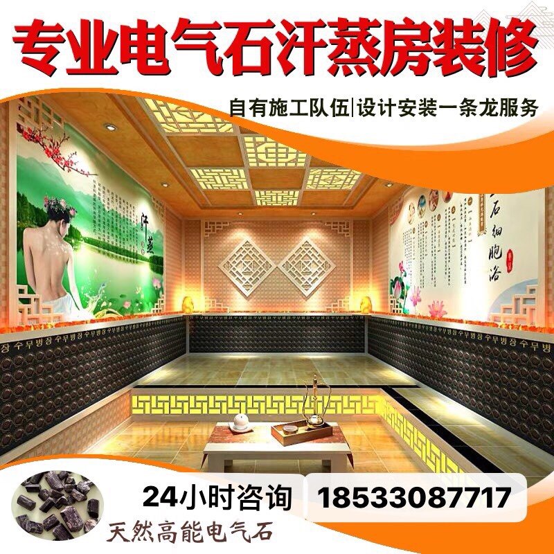 安装承建盐蒸屋盐疗美容r院公司家用纳米厂家精品1-10平汗蒸房