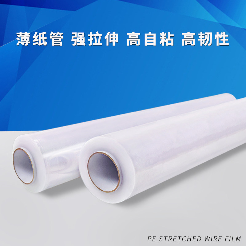 100cbm大卷打包膜缠绕家具围膜包装静电拉伸膜1米宽PE工业用保鲜