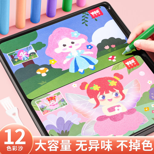 沙画儿童彩d沙女孩diy手工制作画画玩具公主益智刮画无毒六一礼物