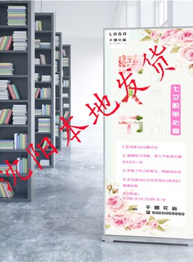 沈阳本地发货80*2o00易拉宝展架商业展厅海报展架展示牌展板广告