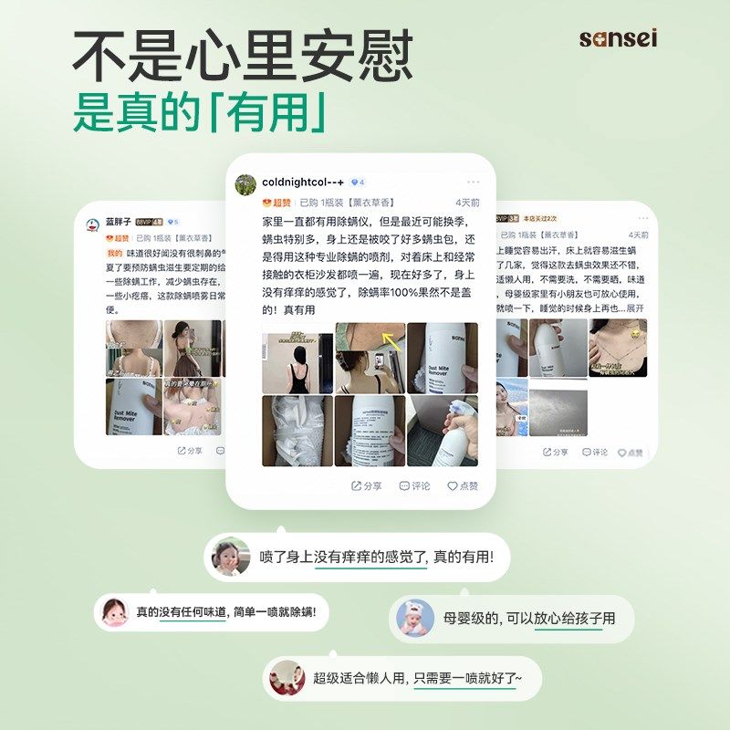 床上除螨杀菌喷雾去螨虫q喷雾剂家用母婴孕妇可用卧室床铺消毒神