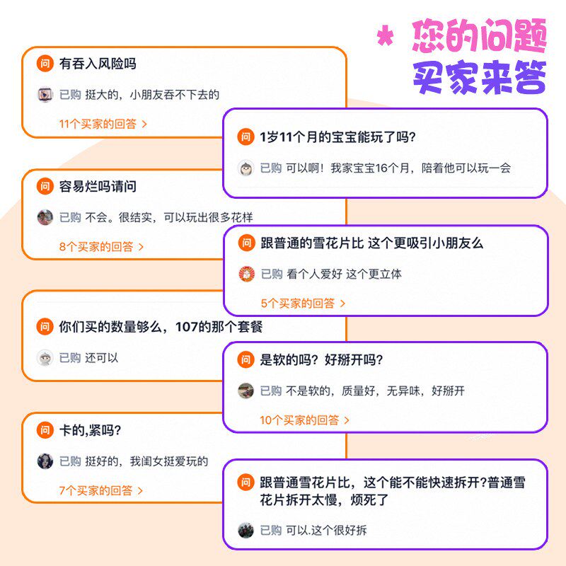 立体梅花球雪花片积木o大号加厚儿童益智大颗粒塑料拼插玩具3到6