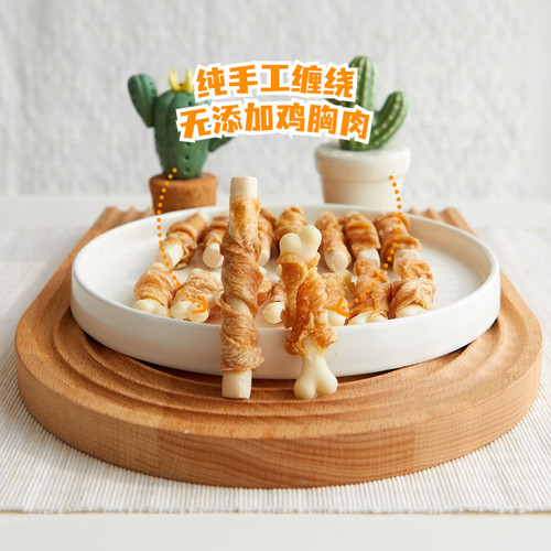 狗狗零食鸡肉干绕钙奶骨头饼干幼C犬小狗泰迪比熊磨牙棒洁齿除口