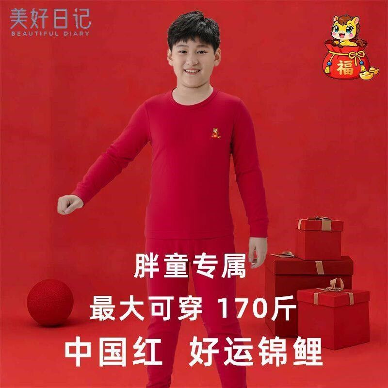 新年红色胖童纯棉秋衣秋r裤本命年大红中大童加大加肥保暖内衣套