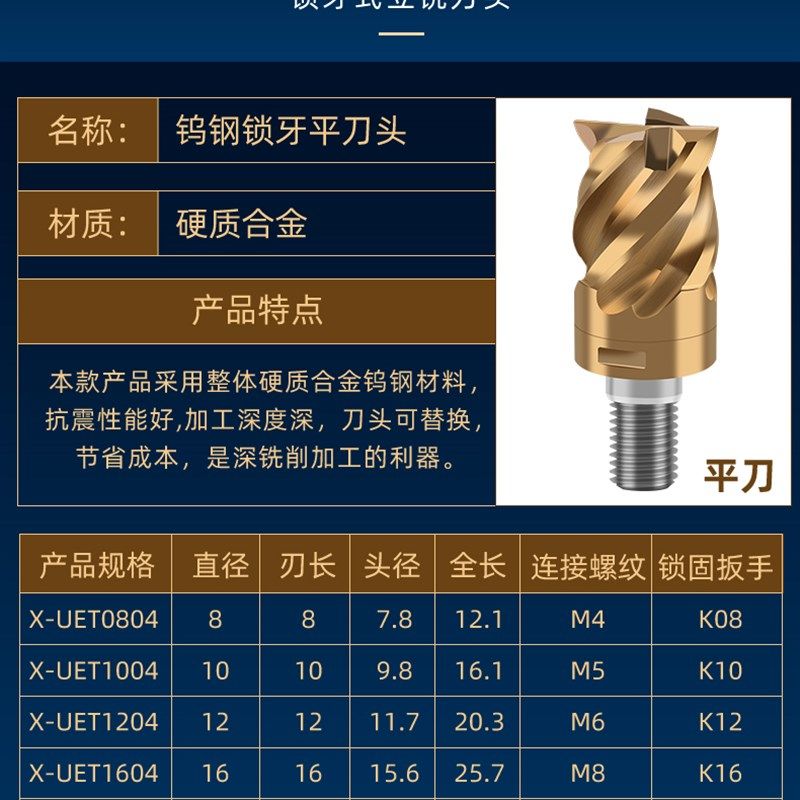 锁牙式4刃钨钢极超微粒立t铣刀头 模块螺纹连接式铣刀可换头圆鼻
