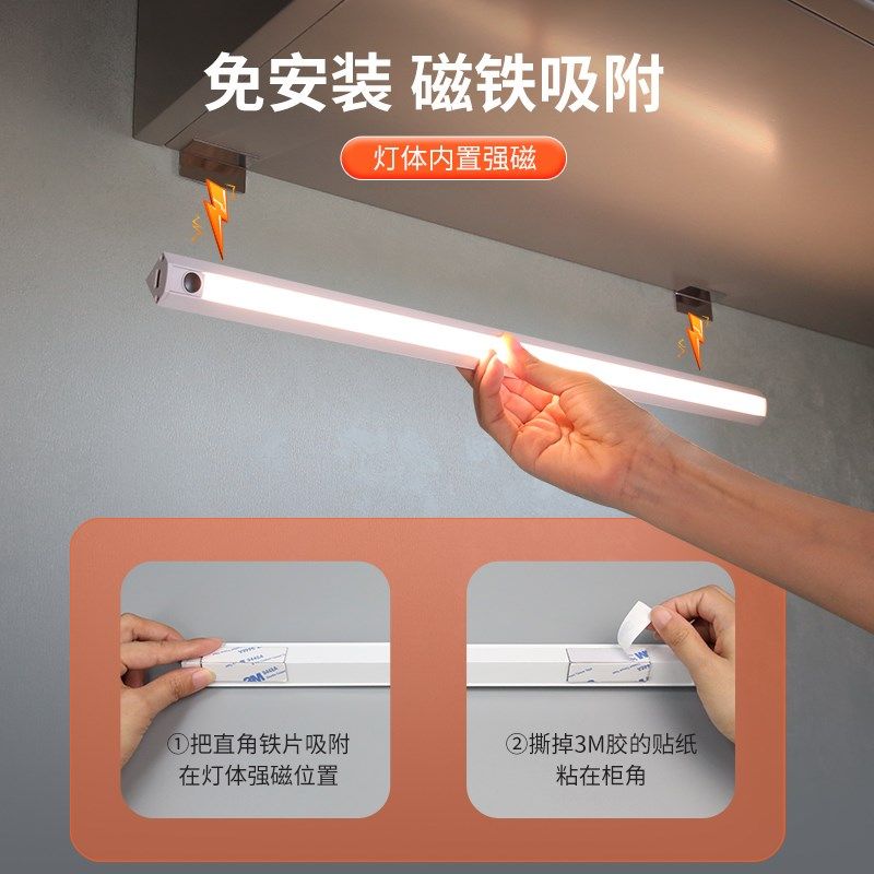 led充电手扫感应n灯带无线层板灯柜底灯免开槽橱柜灯明装三角灯条