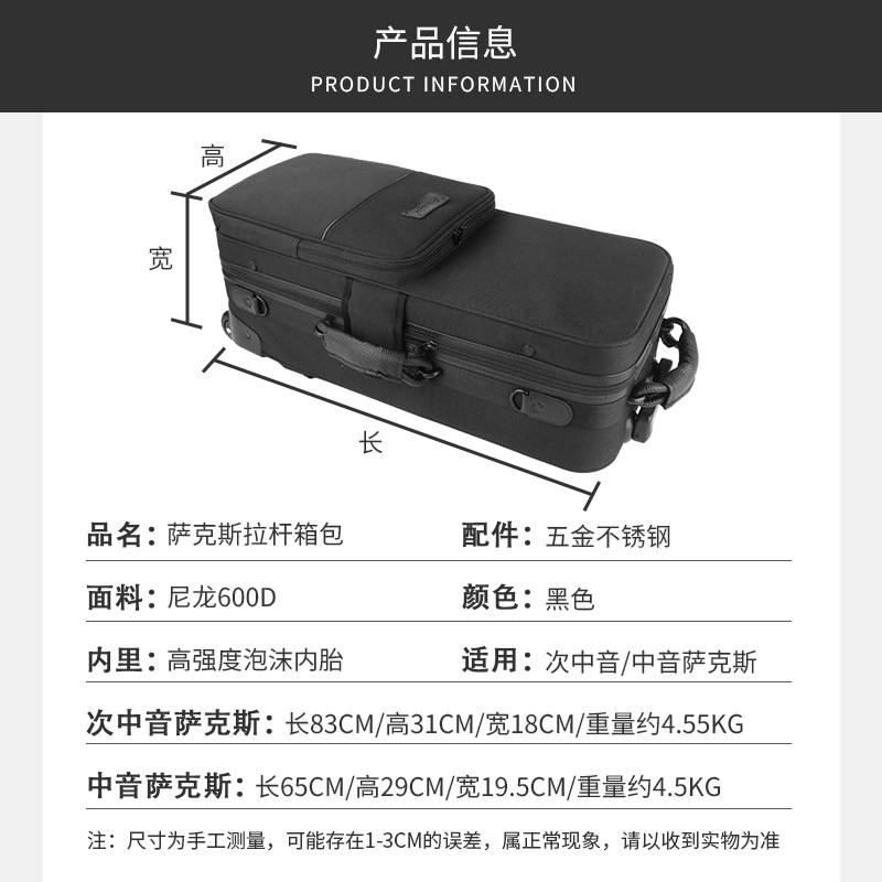 降e调降b调中音次中音萨克斯管双肩背箱包可背可提硬壳Z拉杆滑轮
