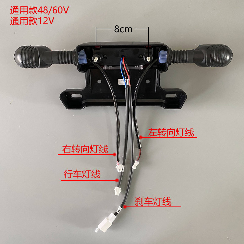 电动车三合一尾灯48 /60V含转向灯刹车灯日行灯12V VLED灯轻摩加