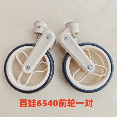 溜娃神器配件尼约德 百娃-BW6540J前后轮三角底兜坐垫遮阳棚