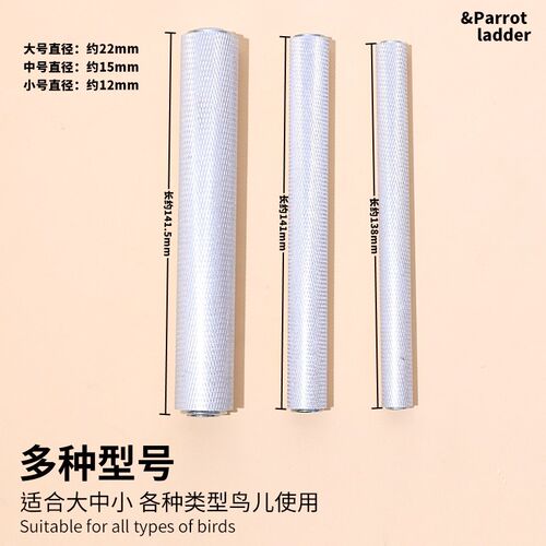鹦鹉攀爬梯秋千玩耍铁链云梯磨爪中大型鹦鹉不锈R钢鸟玩具用品大