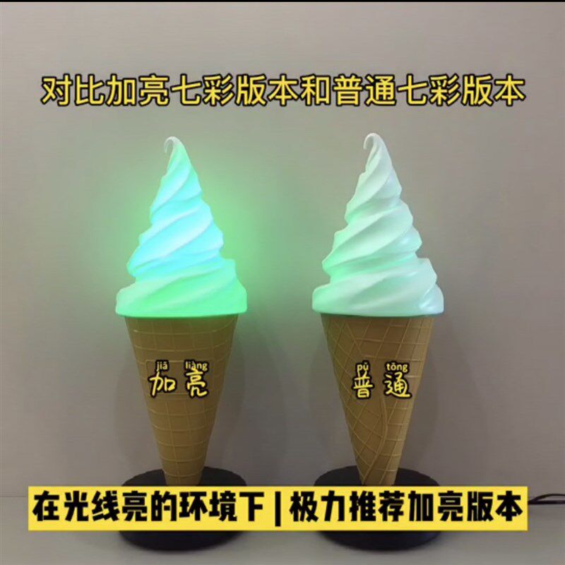 60cm高冰淇淋j模型灯/七彩变色宣传摆件/冰激凌模型装饰/广告灯箱