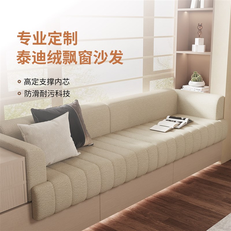 定制飘窗沙发2025新款飘u窗垫窗台改造神器可拆洗阳台卧室看书专