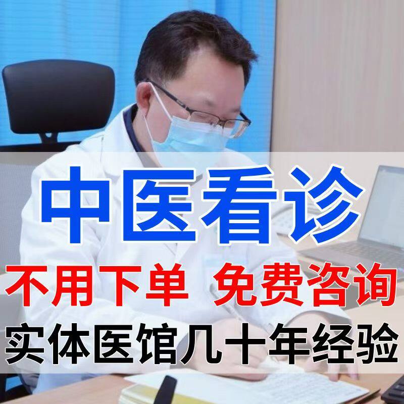 在线咨询定制调理一对一调理